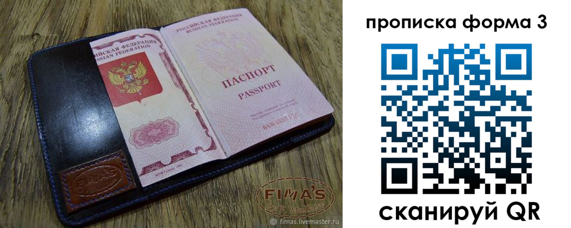 прописка в квартире в Свердловской области