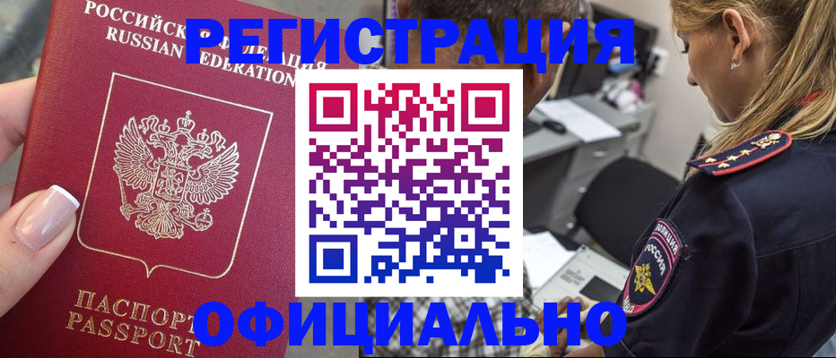 прописка в квартире в Свердловской области